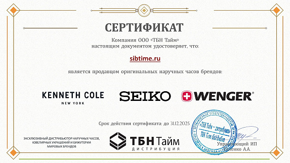 7 сертификат